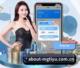 about-mgtiyu.com.cn APP 界面